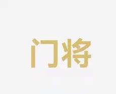 需要日积月